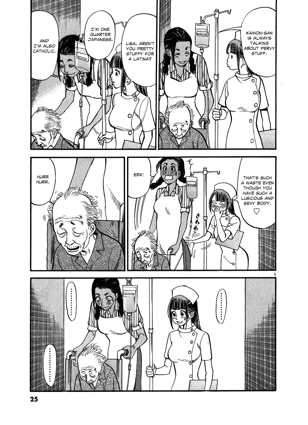 Kono S O Mi Yo Cupid No Itazura chapter 42 page 5