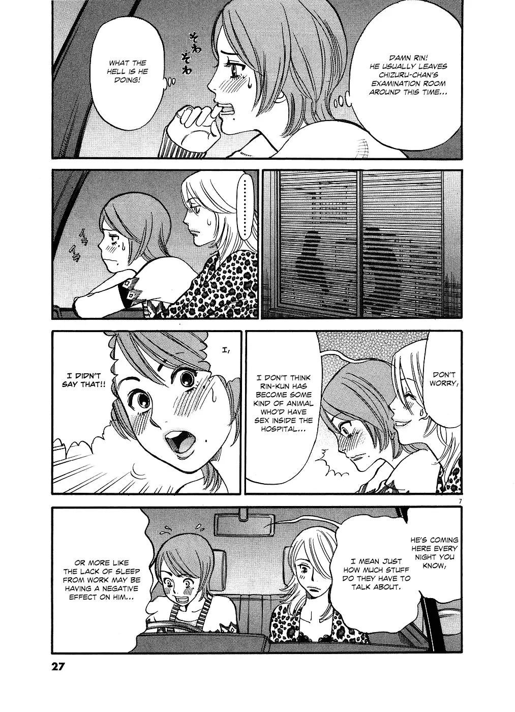 Kono S O Mi Yo Cupid No Itazura chapter 42 page 7