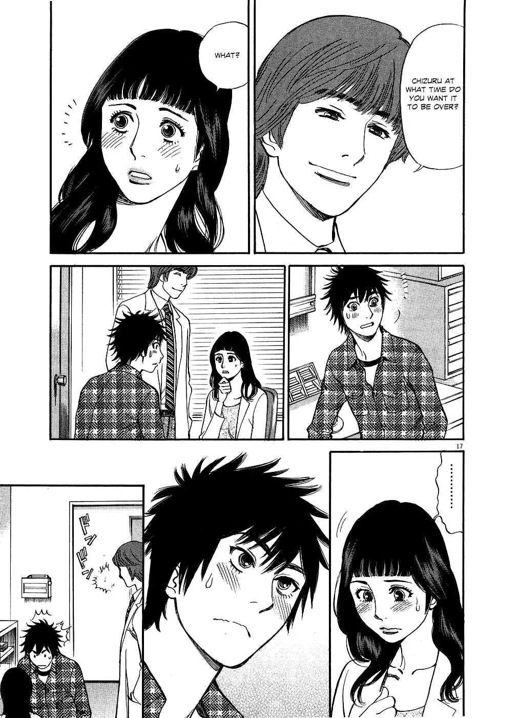 Kono S O Mi Yo Cupid No Itazura chapter 42 page 17