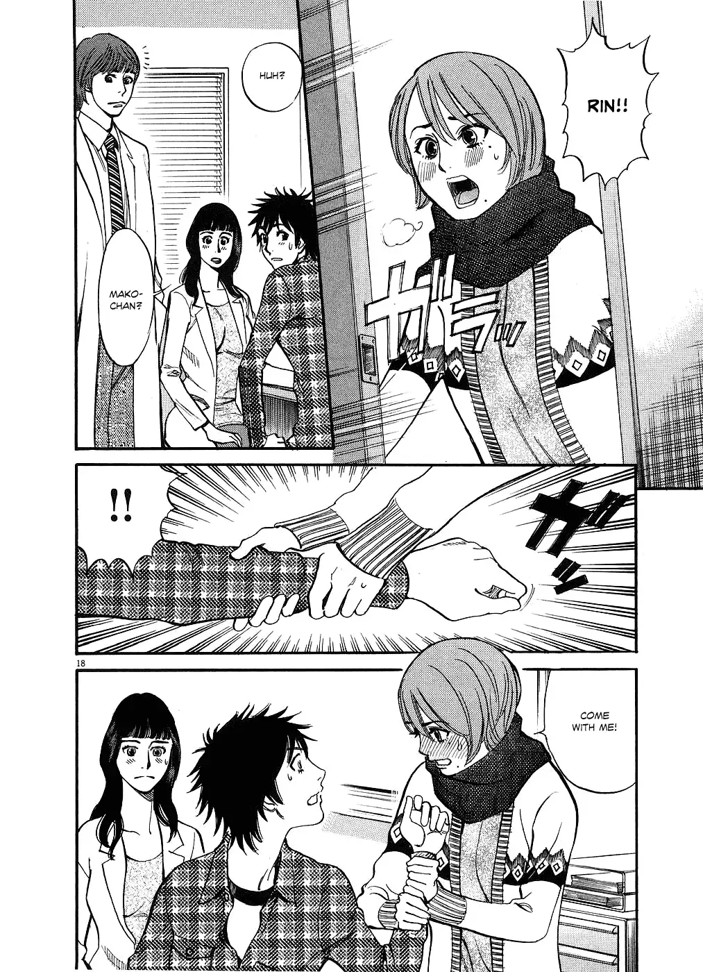 Kono S O Mi Yo Cupid No Itazura chapter 42 page 18