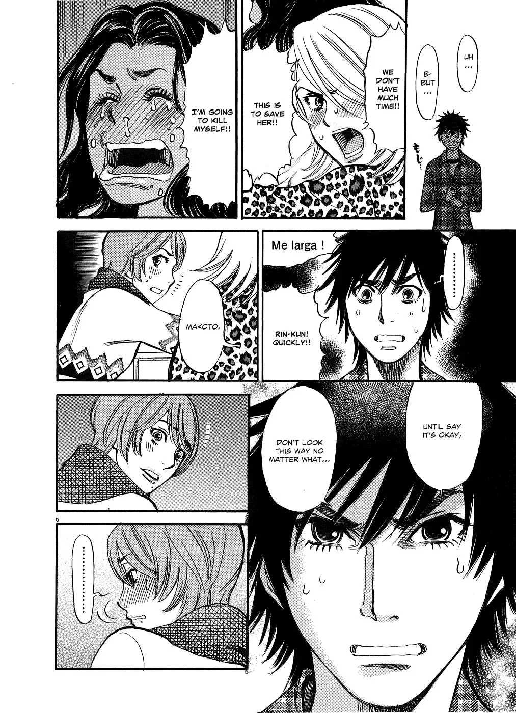 Kono S O Mi Yo Cupid No Itazura chapter 43 page 6