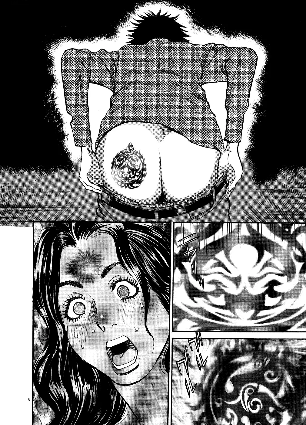 Kono S O Mi Yo Cupid No Itazura chapter 43 page 8