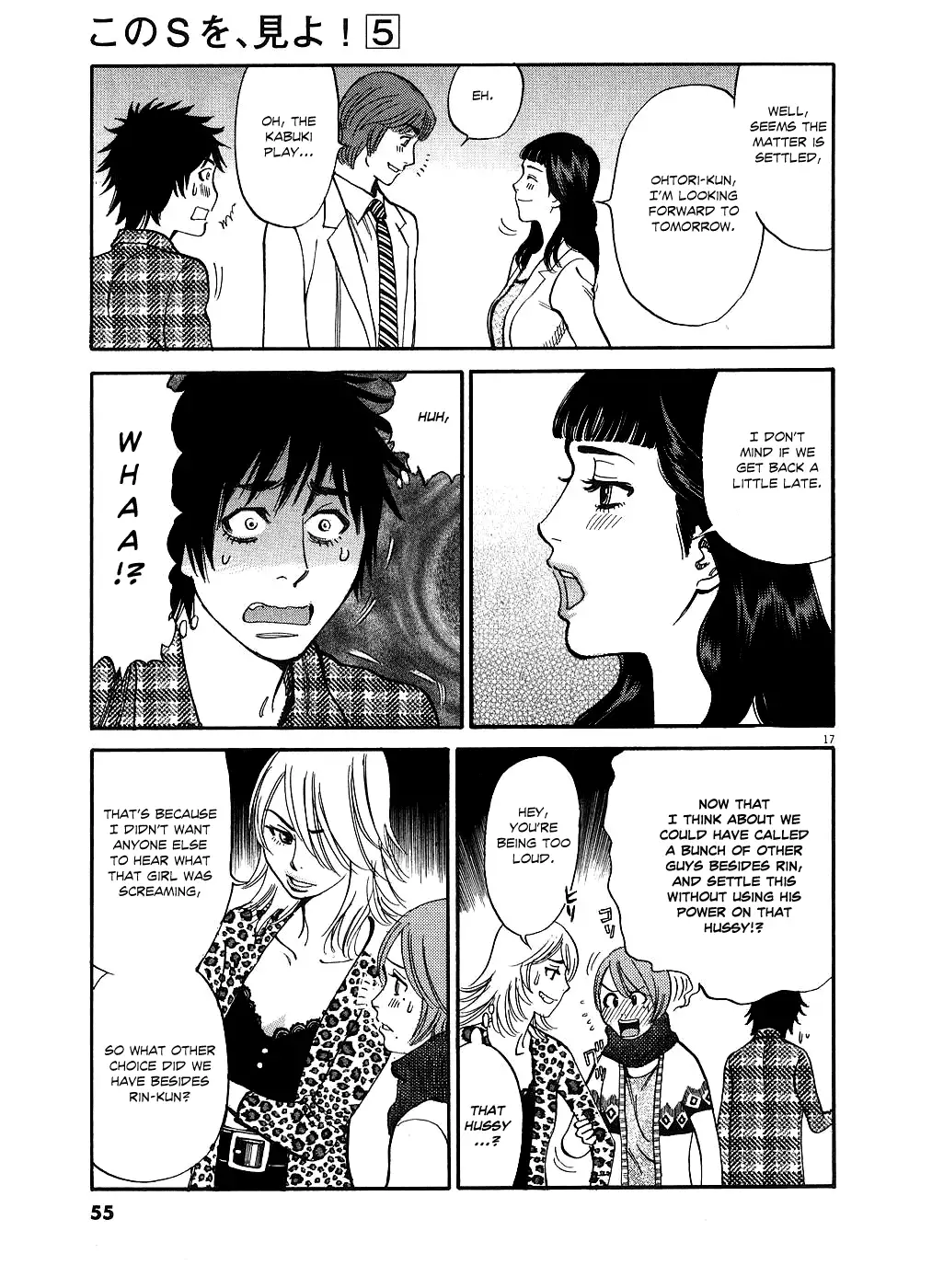 Kono S O Mi Yo Cupid No Itazura chapter 43 page 17