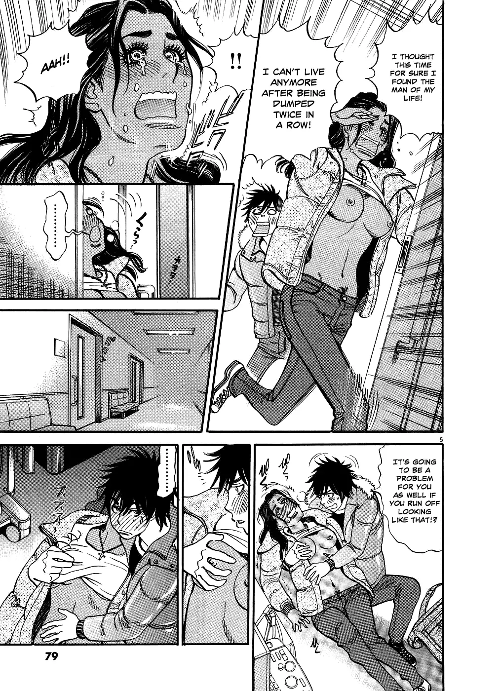 Kono S O Mi Yo Cupid No Itazura chapter 45 page 5