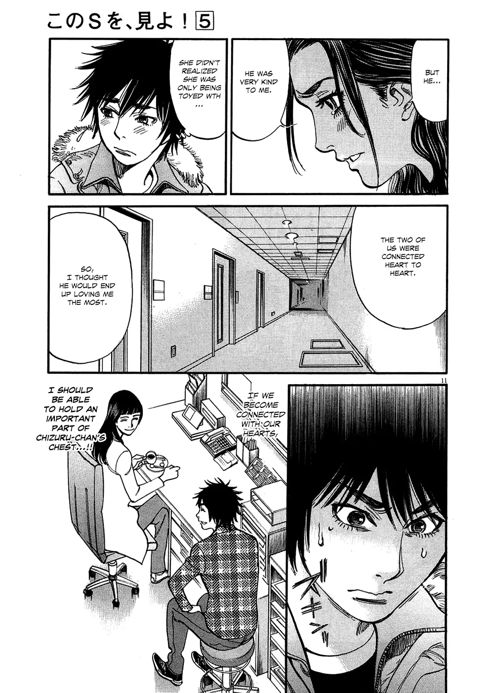 Kono S O Mi Yo Cupid No Itazura chapter 45 page 11