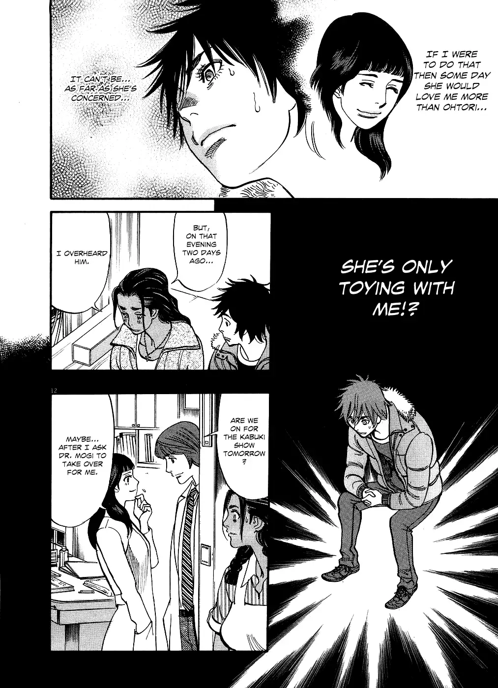 Kono S O Mi Yo Cupid No Itazura chapter 45 page 12