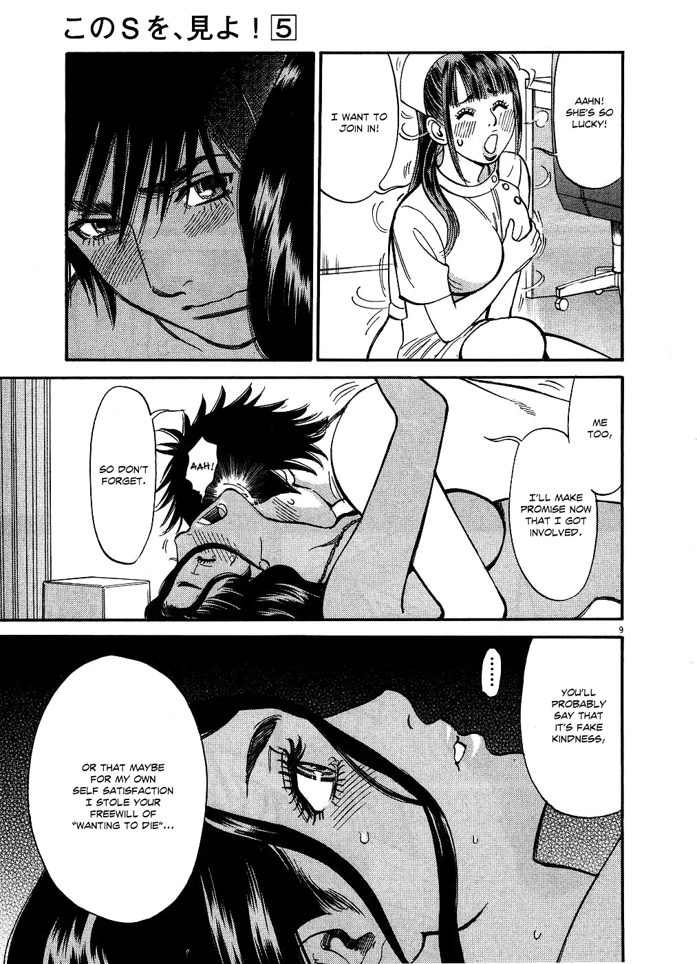 Kono S O Mi Yo Cupid No Itazura chapter 47 page 8