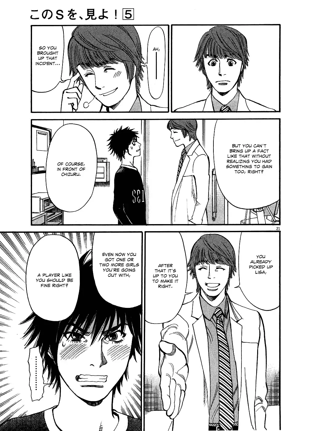 Kono S O Mi Yo Cupid No Itazura chapter 47 page 20