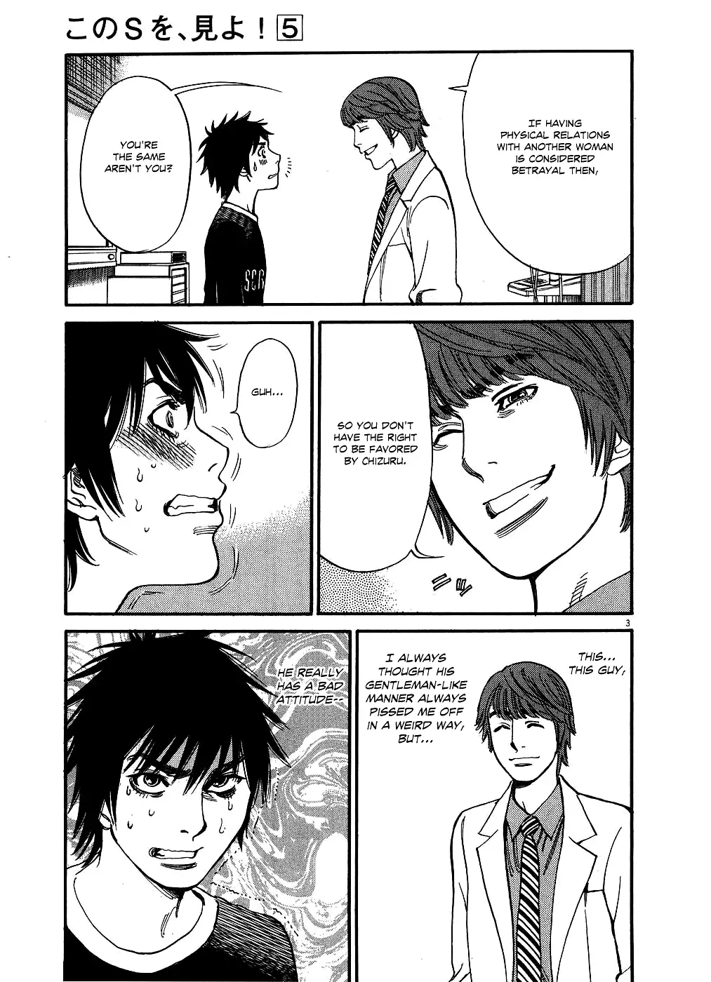Kono S O Mi Yo Cupid No Itazura chapter 48 page 3