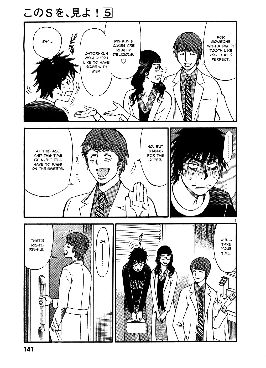 Kono S O Mi Yo Cupid No Itazura chapter 48 page 7