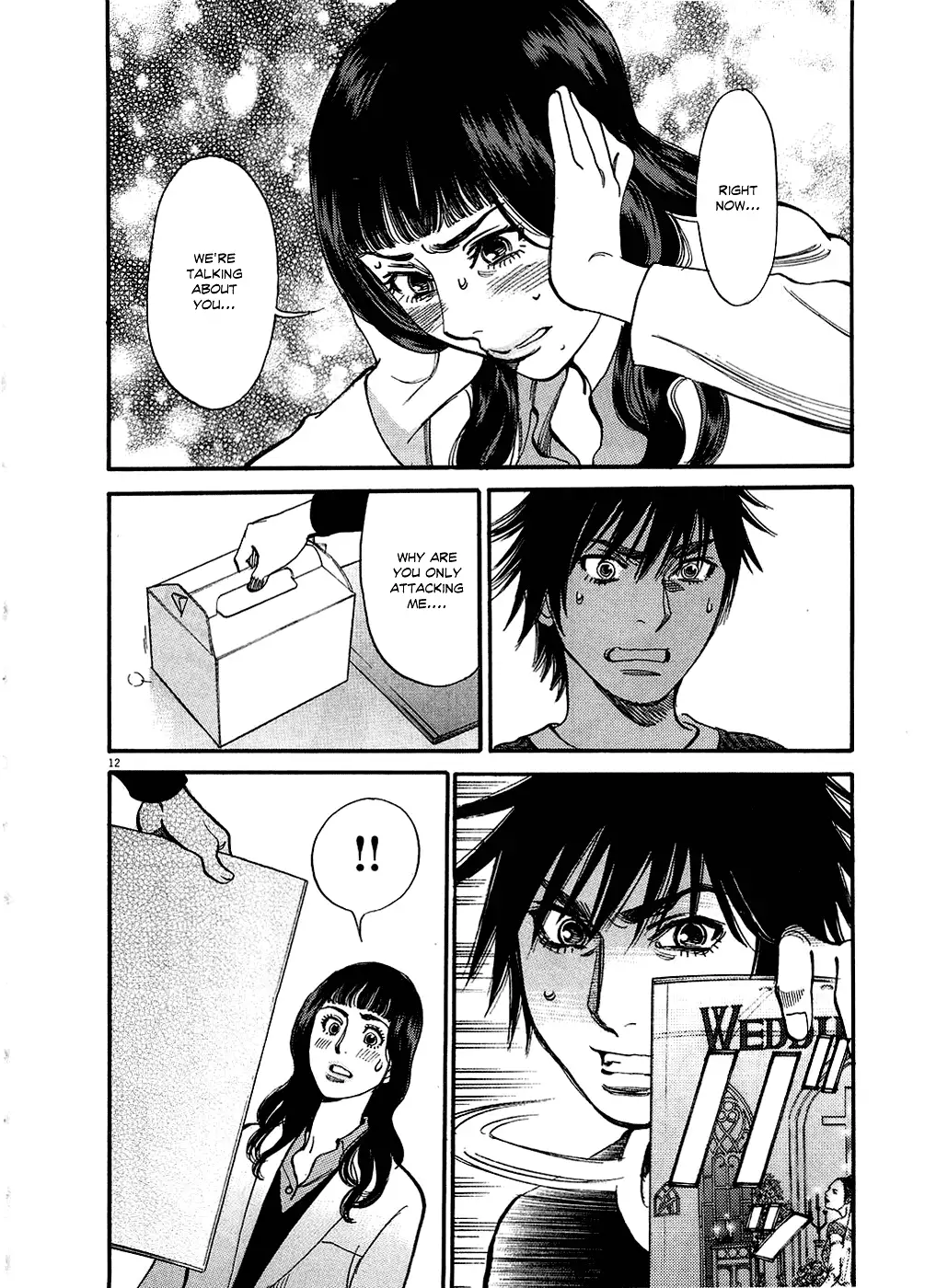 Kono S O Mi Yo Cupid No Itazura chapter 48 page 12