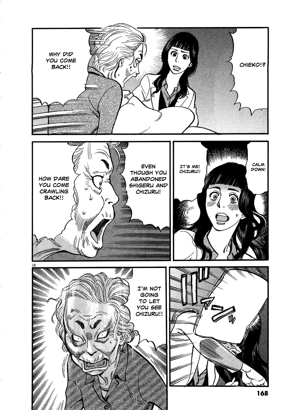 Kono S O Mi Yo Cupid No Itazura chapter 49 page 16