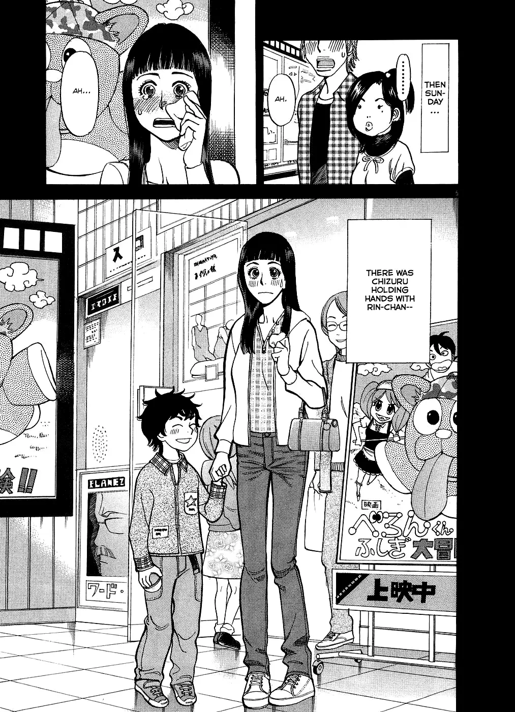 Kono S O Mi Yo Cupid No Itazura chapter 50 page 5