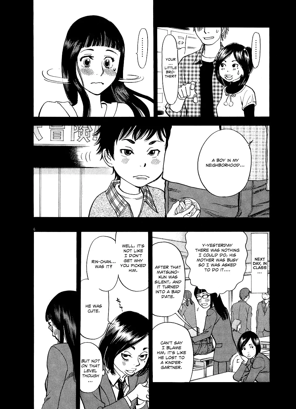 Kono S O Mi Yo Cupid No Itazura chapter 50 page 6