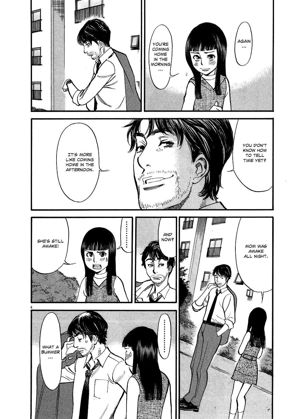 Kono S O Mi Yo Cupid No Itazura chapter 51 page 4