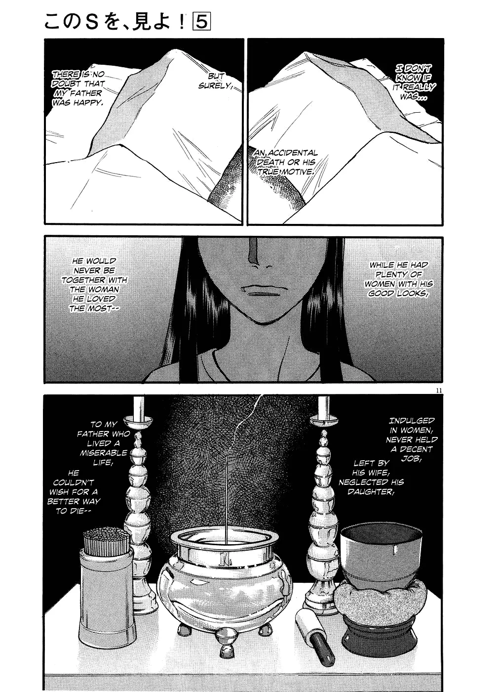 Kono S O Mi Yo Cupid No Itazura chapter 51 page 11