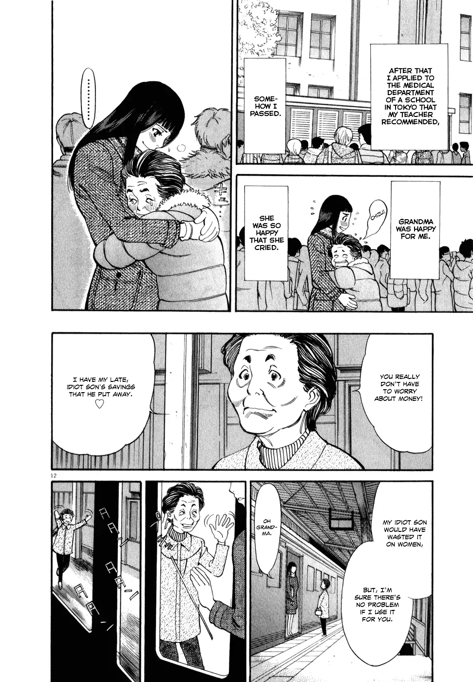 Kono S O Mi Yo Cupid No Itazura chapter 52 page 16