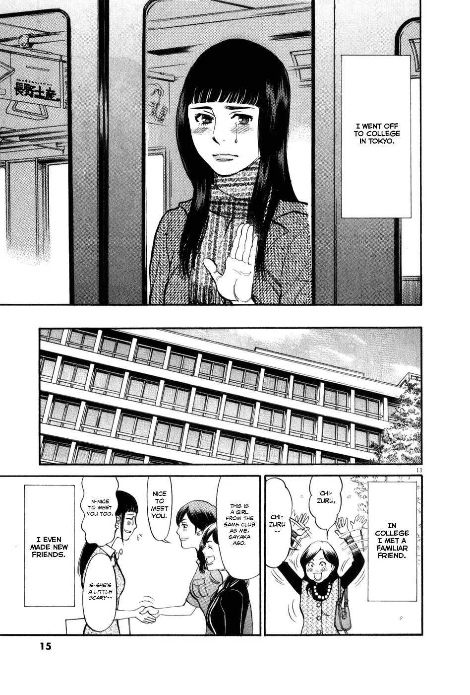 Kono S O Mi Yo Cupid No Itazura chapter 52 page 17