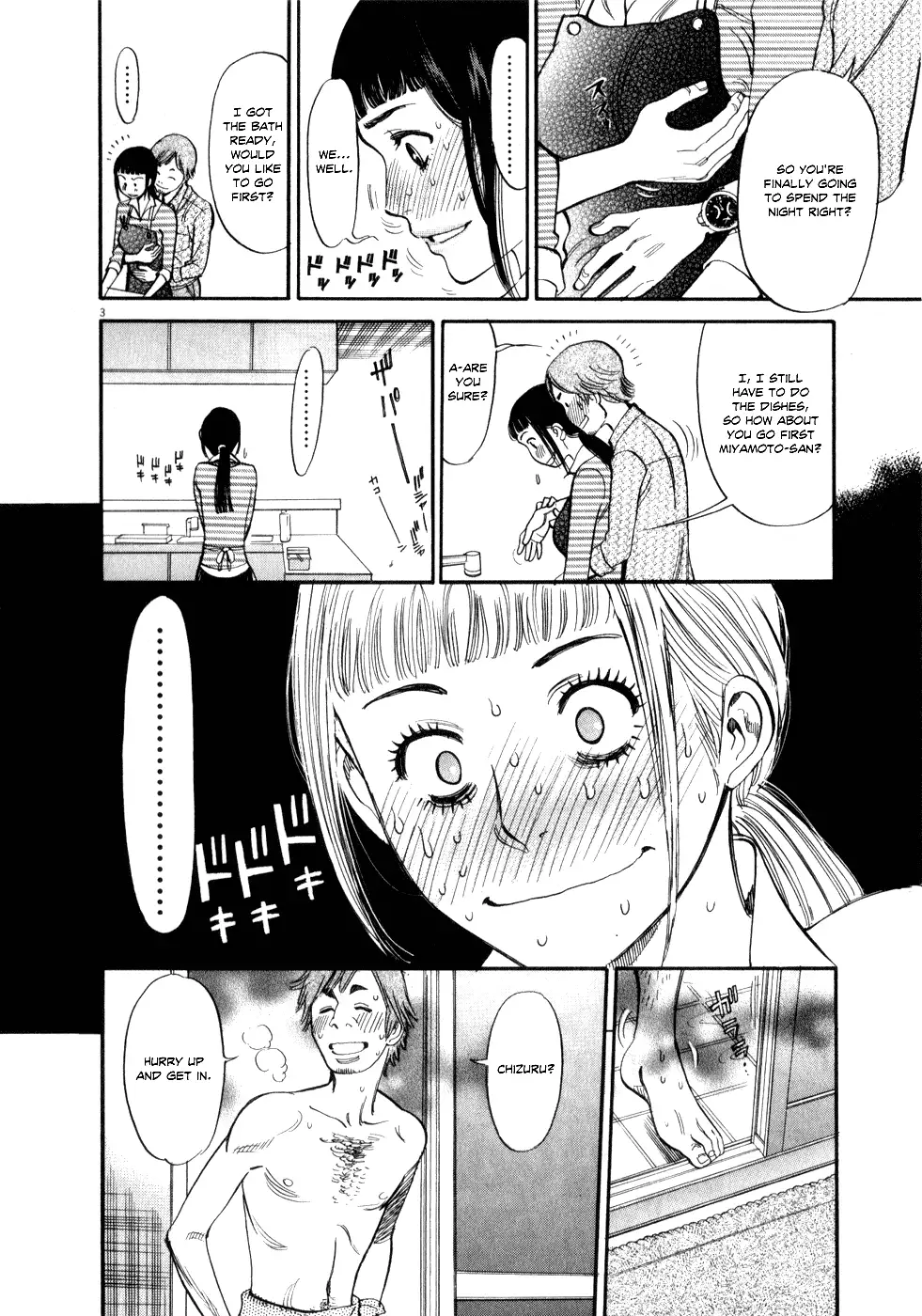 Kono S O Mi Yo Cupid No Itazura chapter 53 page 3