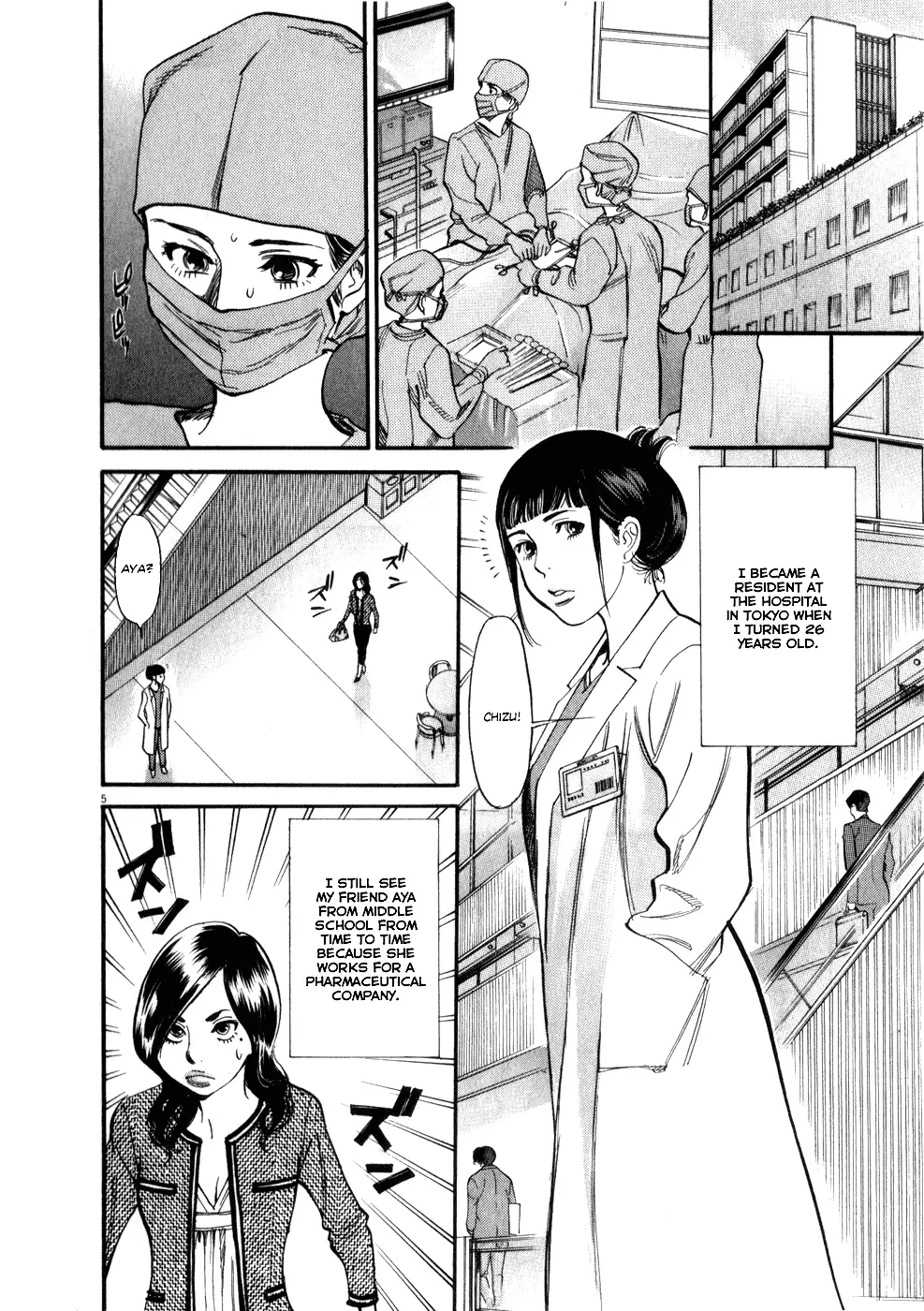Kono S O Mi Yo Cupid No Itazura chapter 53 page 5