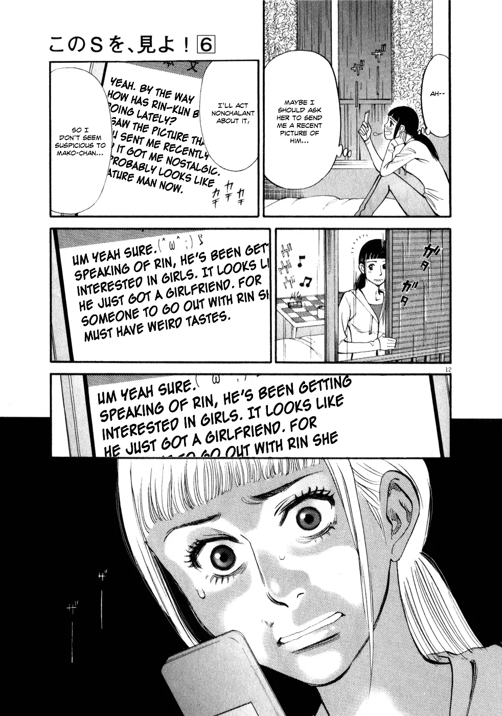 Kono S O Mi Yo Cupid No Itazura chapter 53 page 12