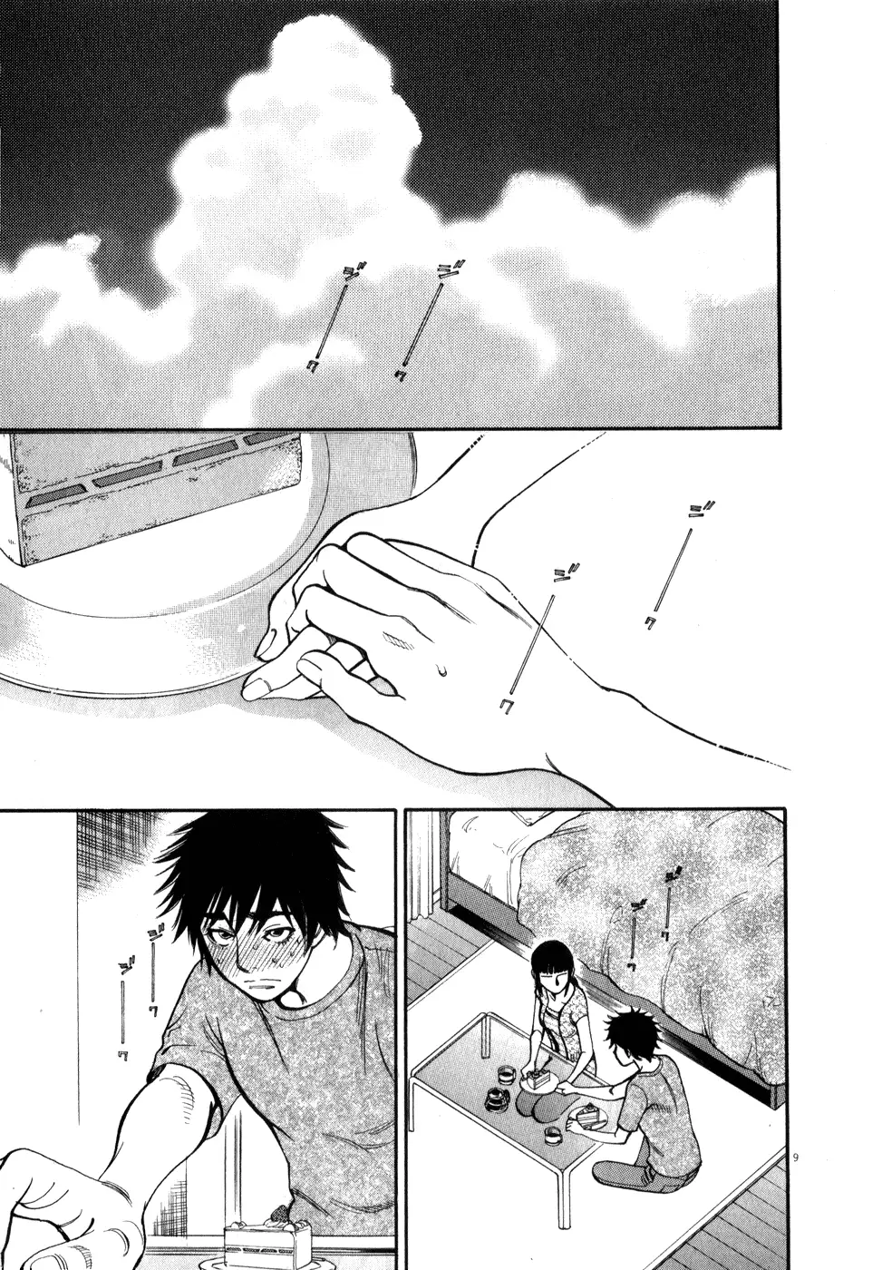 Kono S O Mi Yo Cupid No Itazura chapter 54 page 9