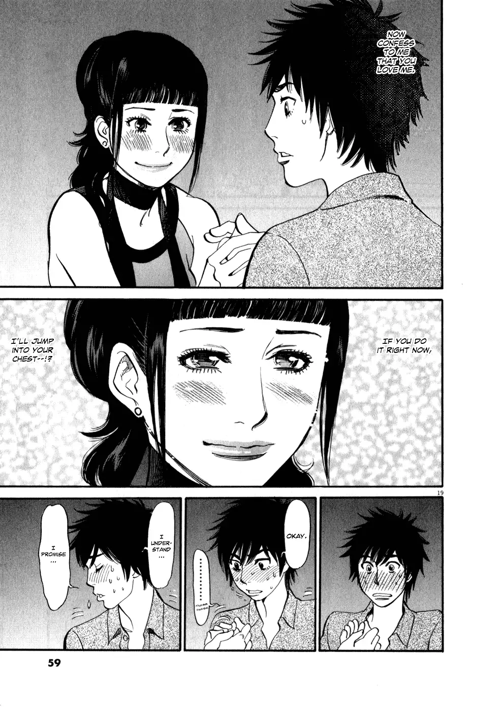 Kono S O Mi Yo Cupid No Itazura chapter 54 page 19
