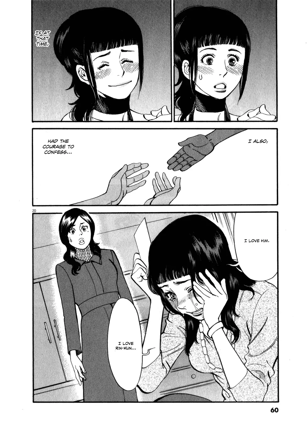 Kono S O Mi Yo Cupid No Itazura chapter 54 page 20