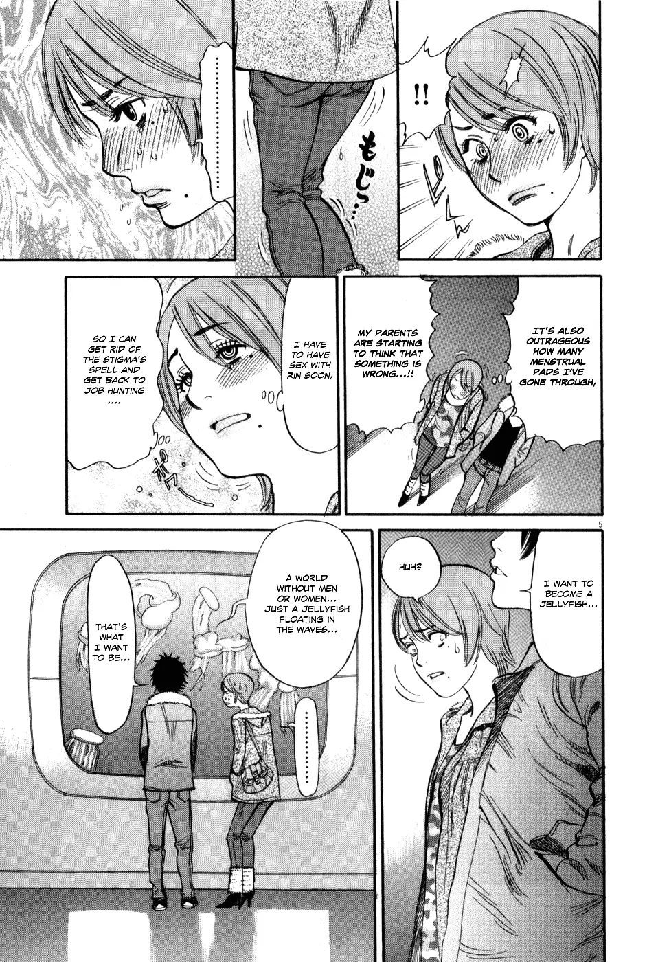 Kono S O Mi Yo Cupid No Itazura chapter 55 page 5