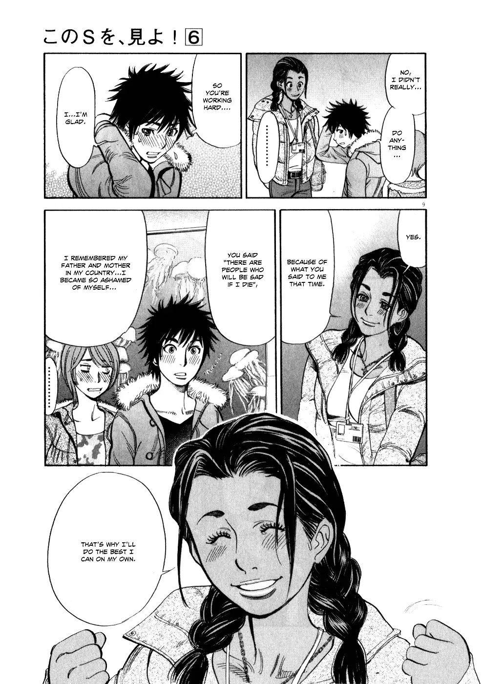 Kono S O Mi Yo Cupid No Itazura chapter 55 page 9