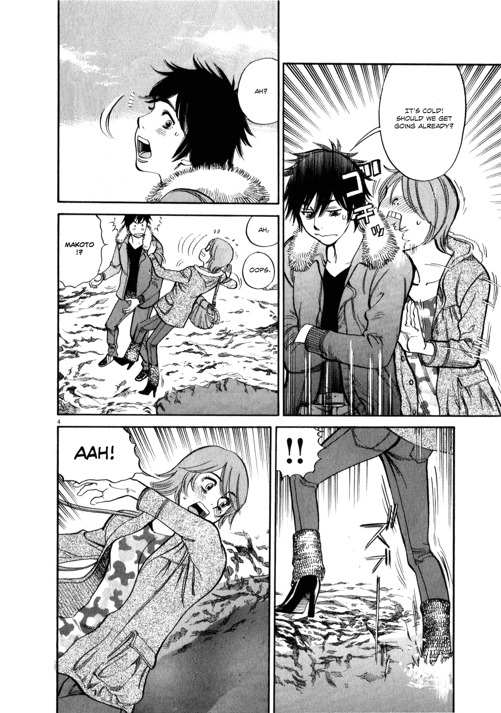 Kono S O Mi Yo Cupid No Itazura chapter 56 page 4