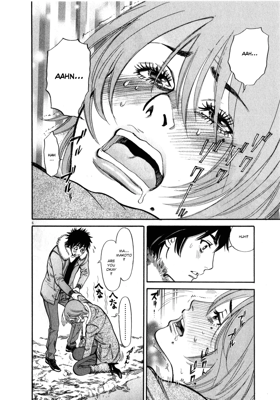 Kono S O Mi Yo Cupid No Itazura chapter 56 page 6