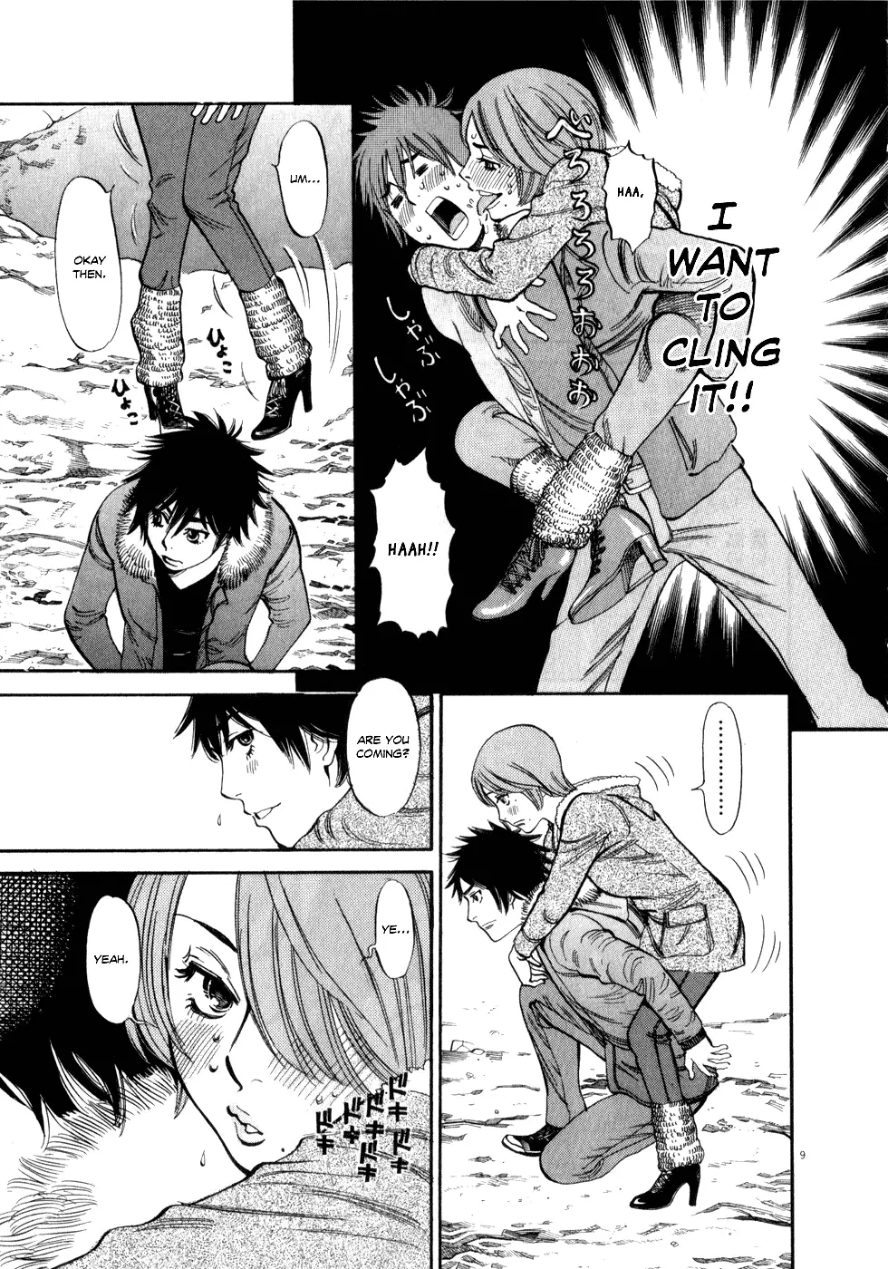 Kono S O Mi Yo Cupid No Itazura chapter 56 page 9