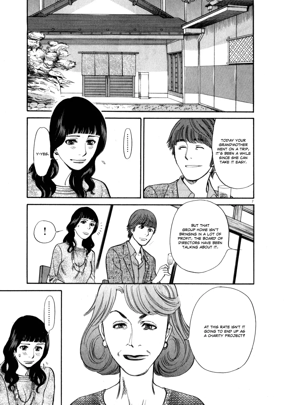 Kono S O Mi Yo Cupid No Itazura chapter 57 page 7