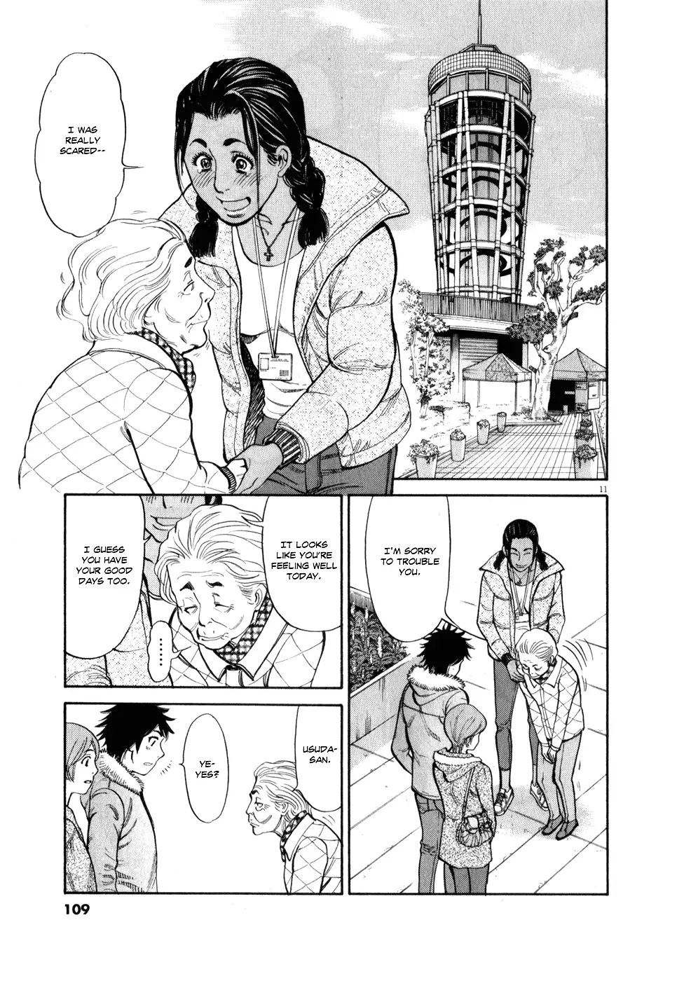 Kono S O Mi Yo Cupid No Itazura chapter 57 page 11