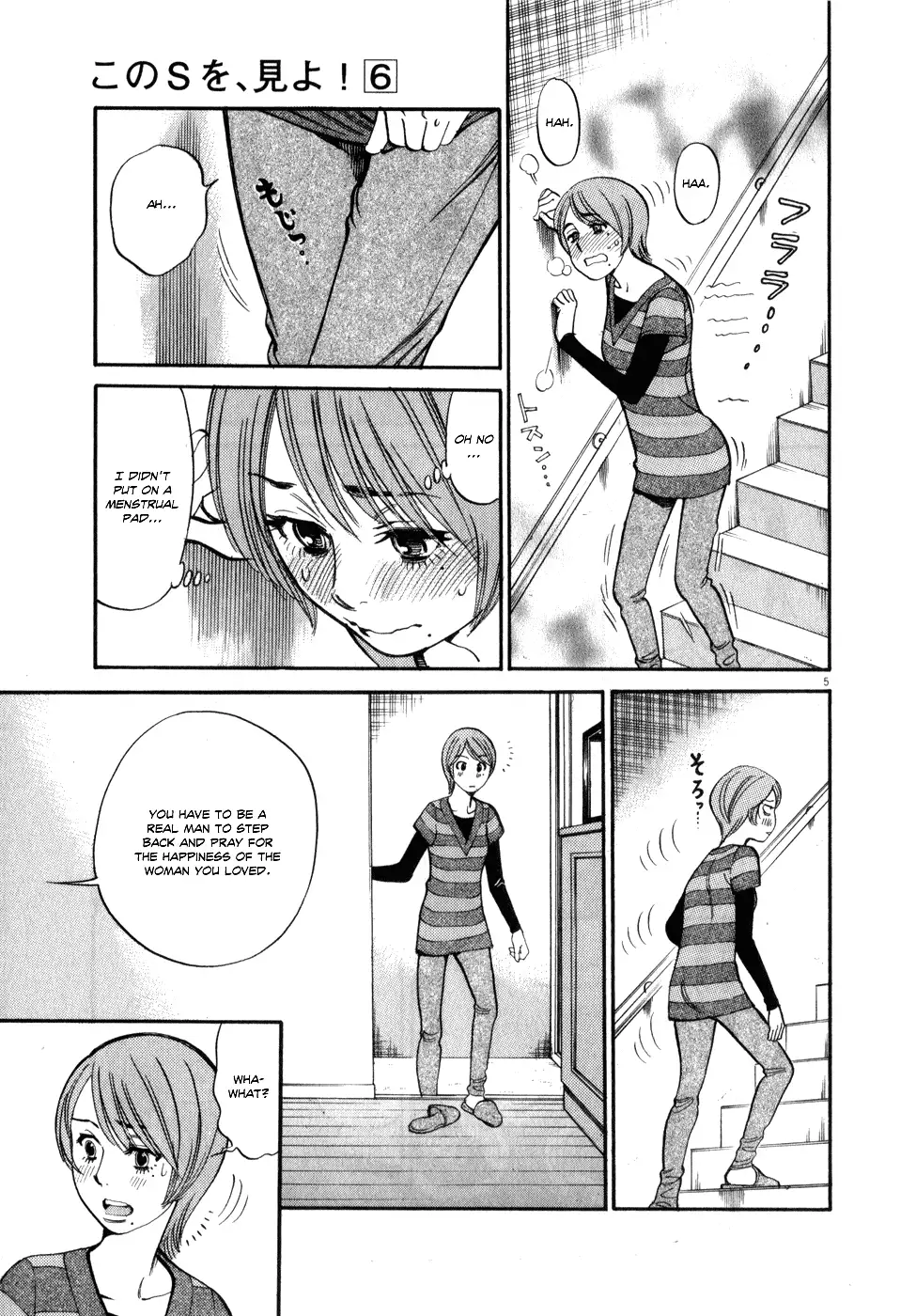 Kono S O Mi Yo Cupid No Itazura chapter 58 page 5