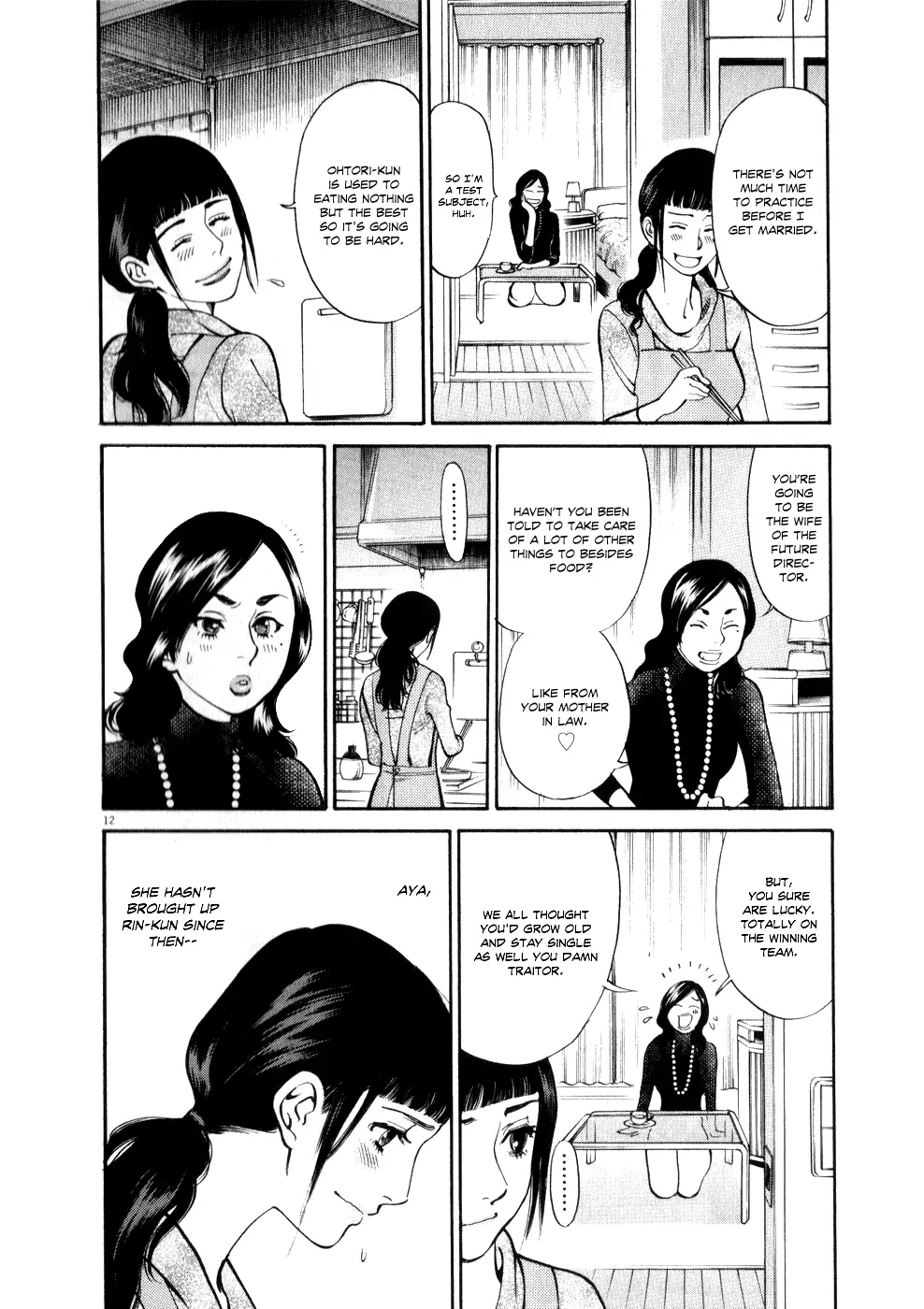 Kono S O Mi Yo Cupid No Itazura chapter 58 page 12