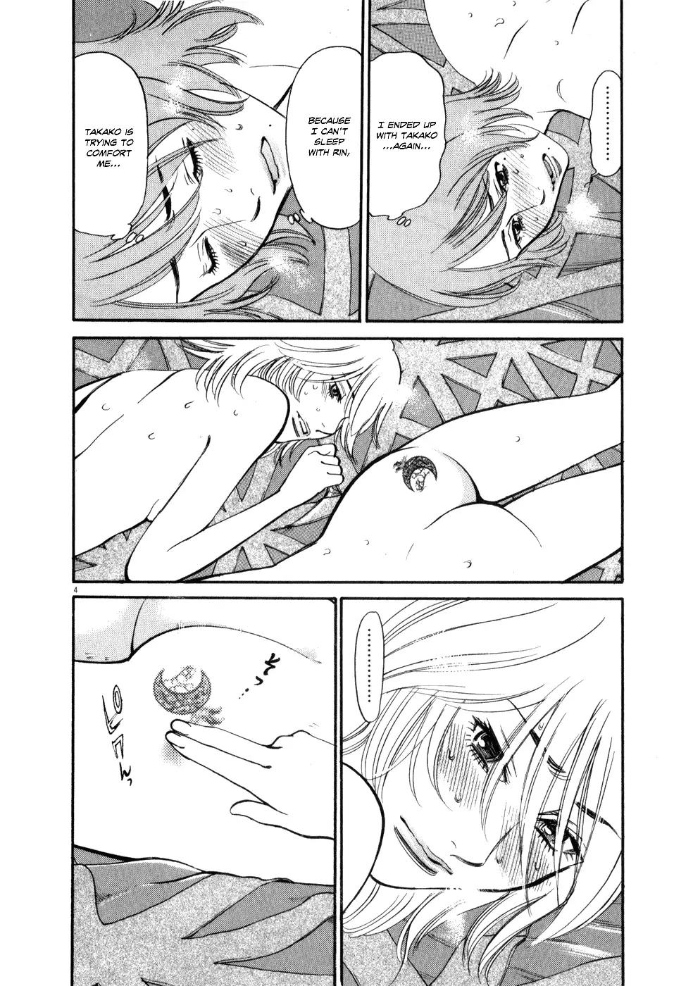 Kono S O Mi Yo Cupid No Itazura chapter 59 page 3