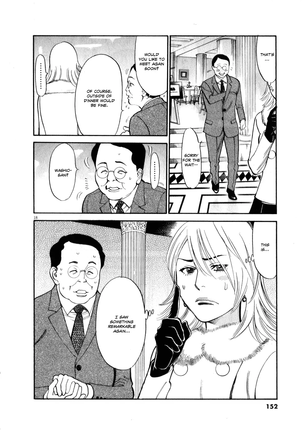 Kono S O Mi Yo Cupid No Itazura chapter 59 page 17
