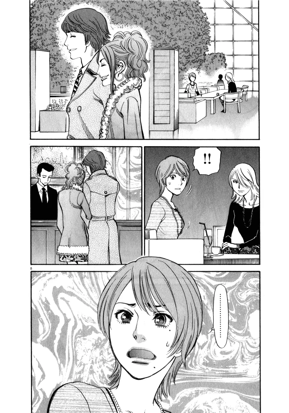 Kono S O Mi Yo Cupid No Itazura chapter 60 page 8