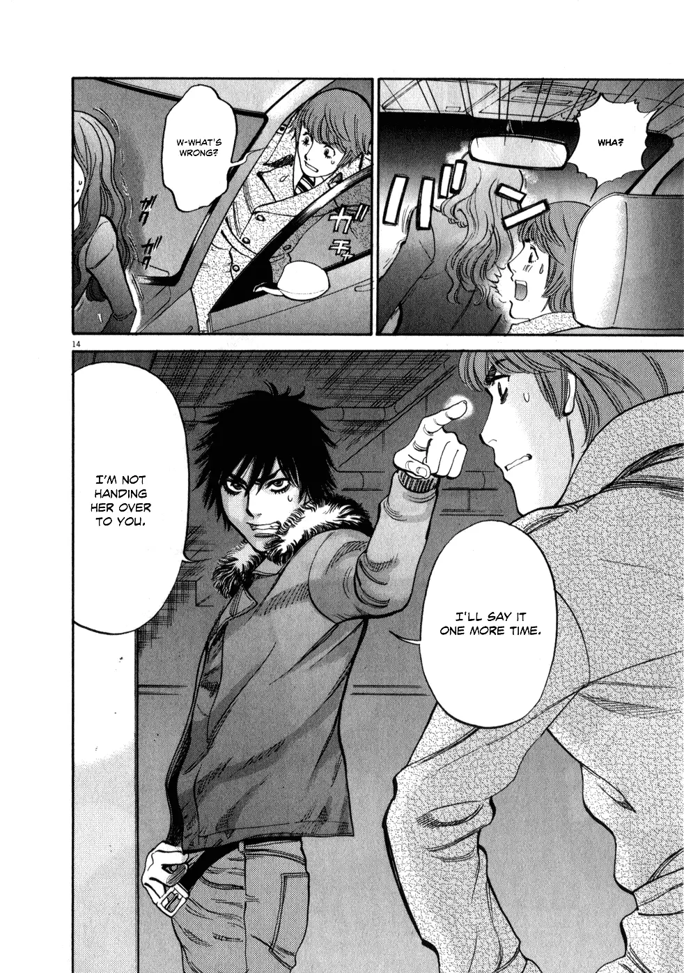 Kono S O Mi Yo Cupid No Itazura chapter 61 page 13