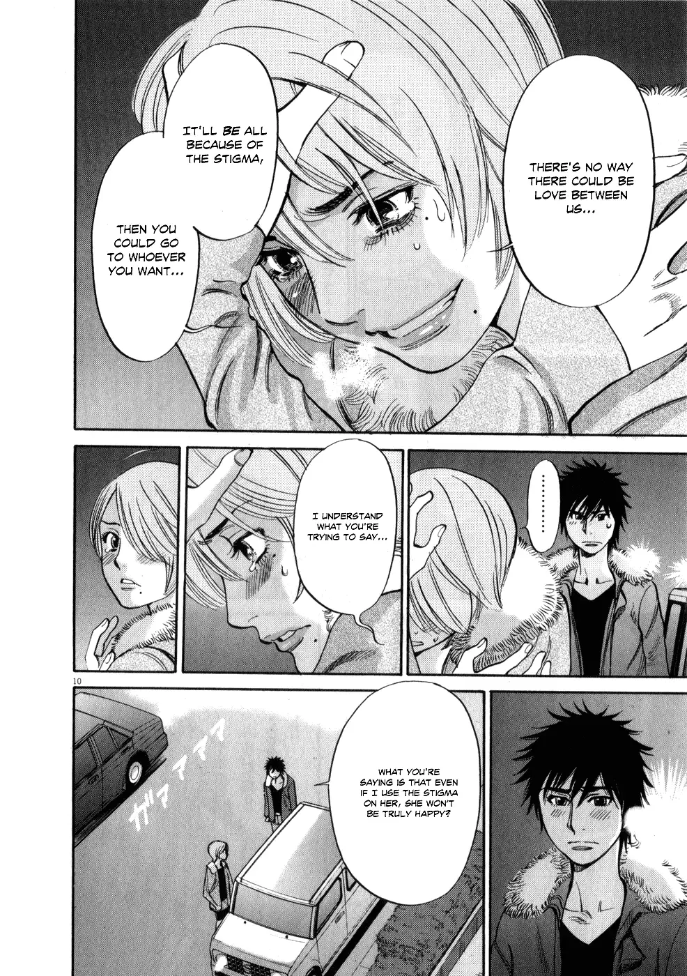 Kono S O Mi Yo Cupid No Itazura chapter 62 page 10
