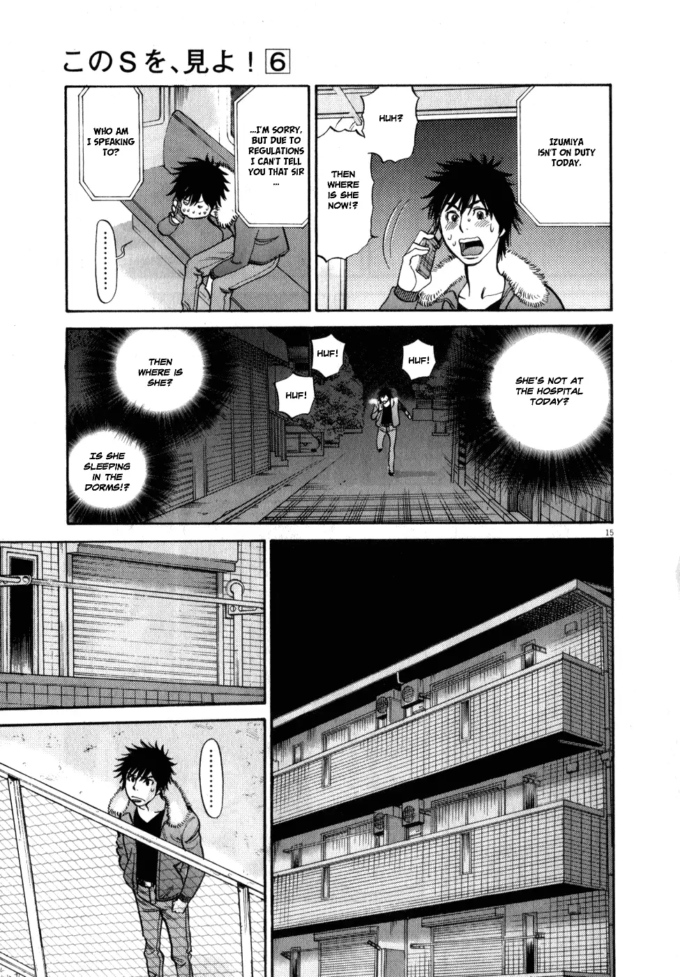 Kono S O Mi Yo Cupid No Itazura chapter 62 page 15