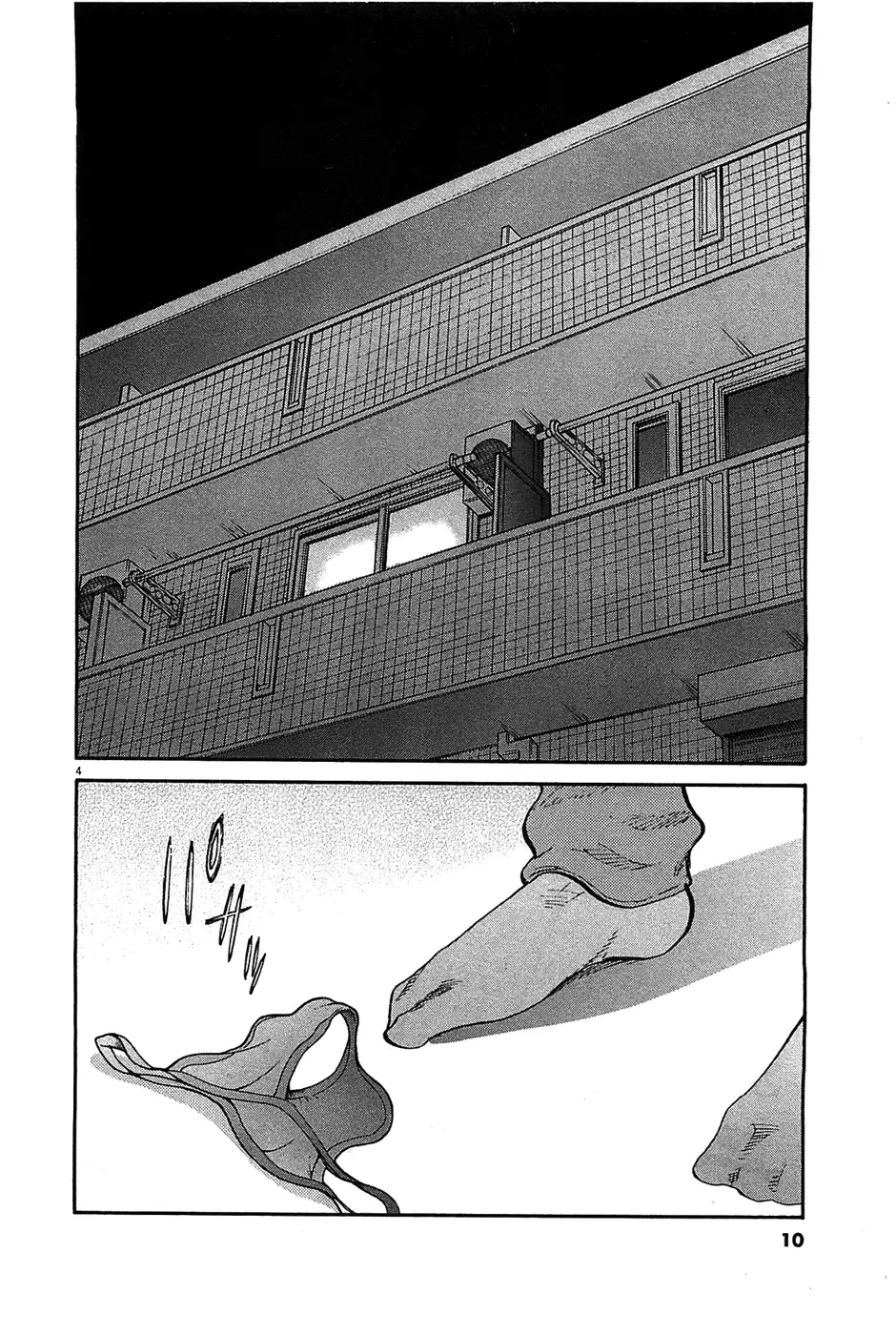 Kono S O Mi Yo Cupid No Itazura chapter 63 page 4