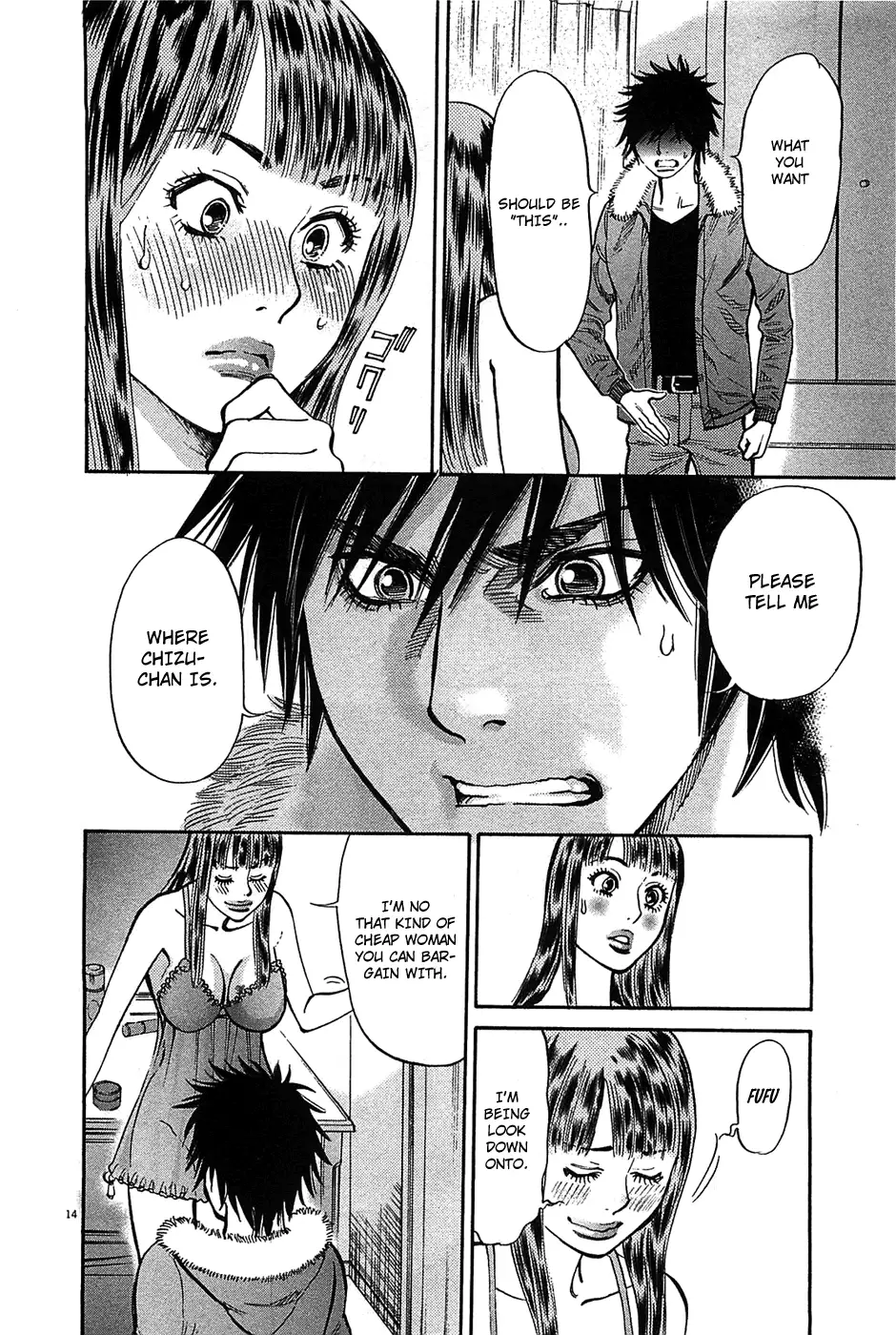 Kono S O Mi Yo Cupid No Itazura chapter 63 page 14