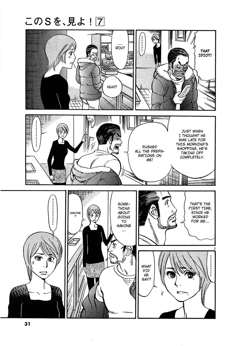 Kono S O Mi Yo Cupid No Itazura chapter 64 page 4