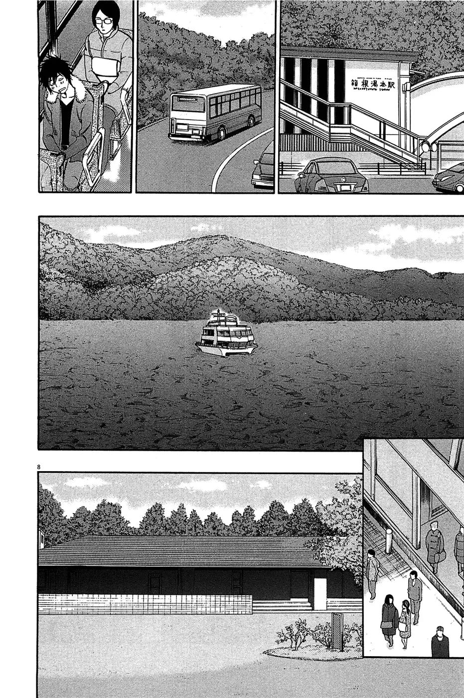 Kono S O Mi Yo Cupid No Itazura chapter 64 page 9