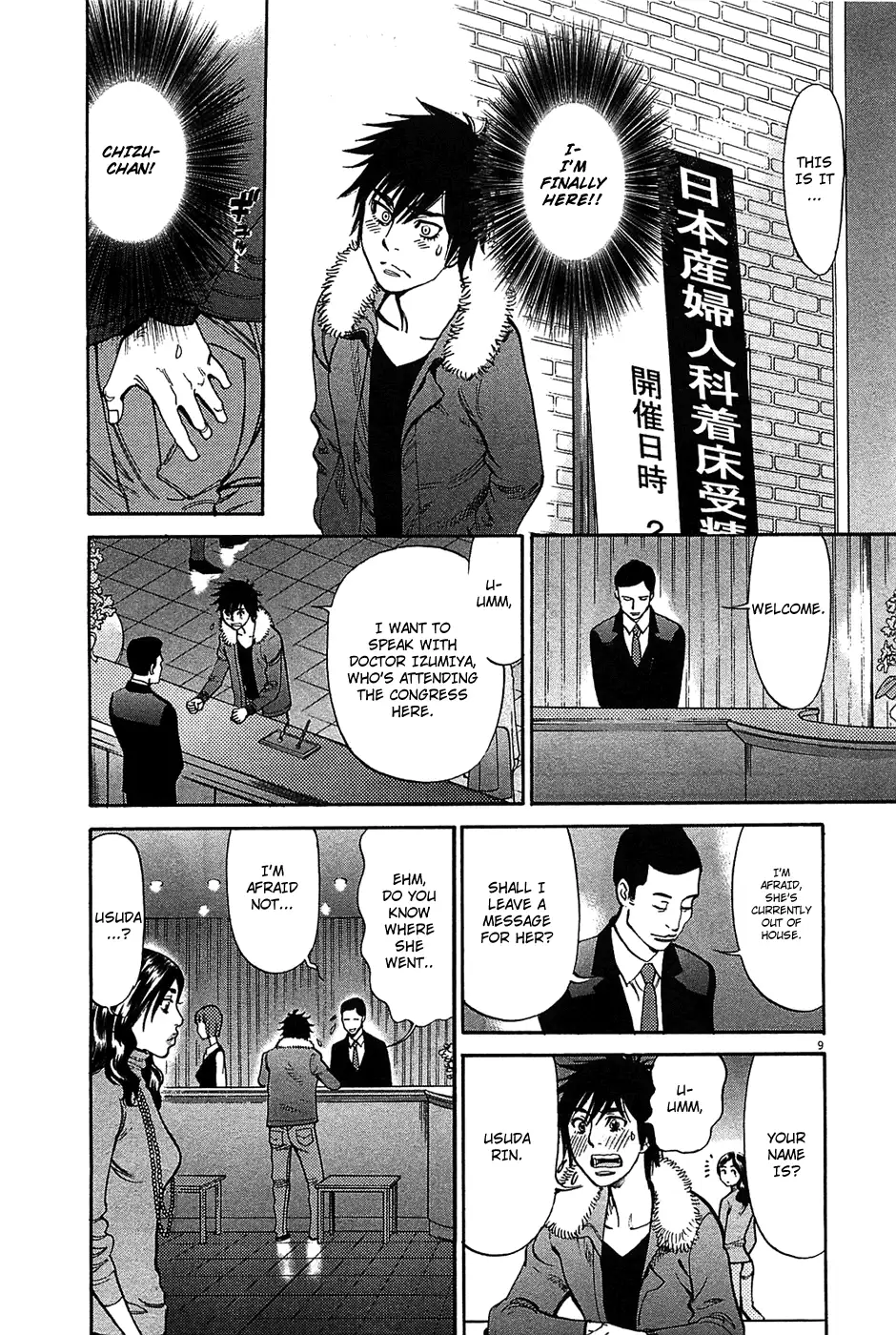 Kono S O Mi Yo Cupid No Itazura chapter 64 page 10