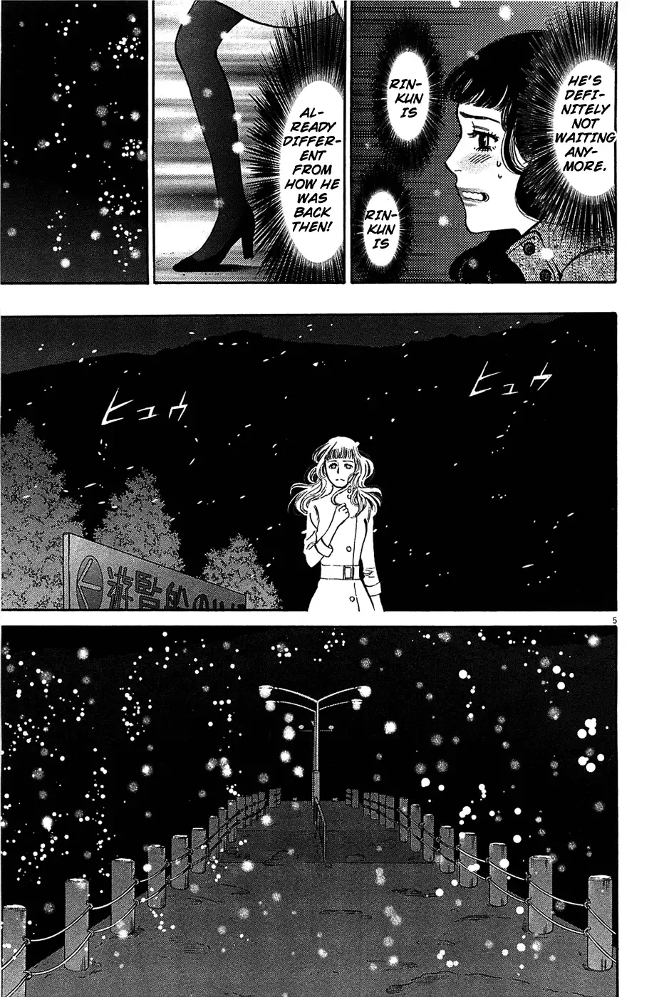 Kono S O Mi Yo Cupid No Itazura chapter 66 page 5