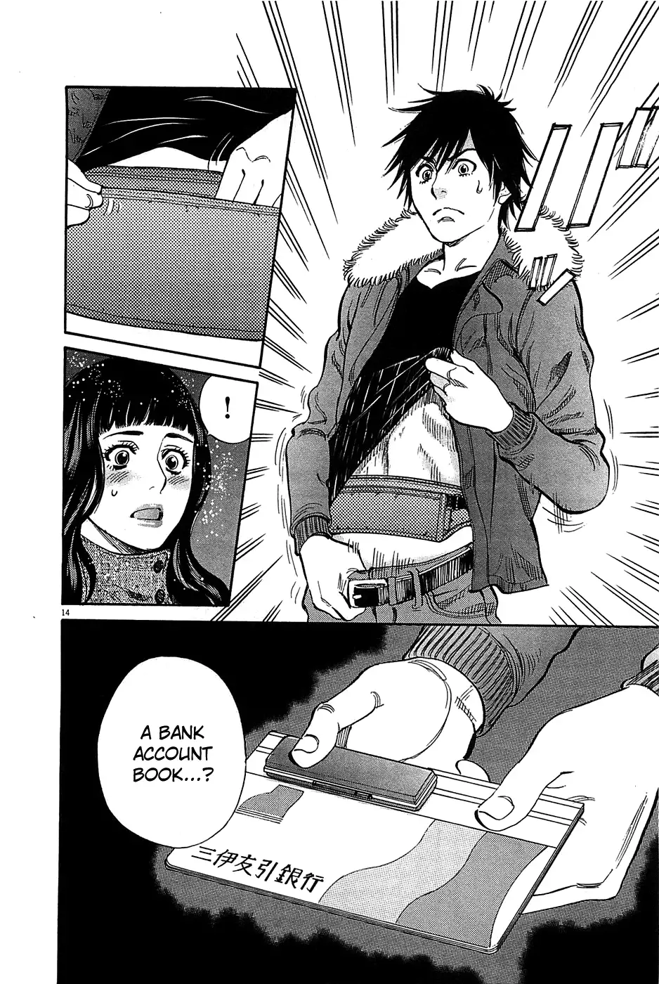 Kono S O Mi Yo Cupid No Itazura chapter 66 page 14